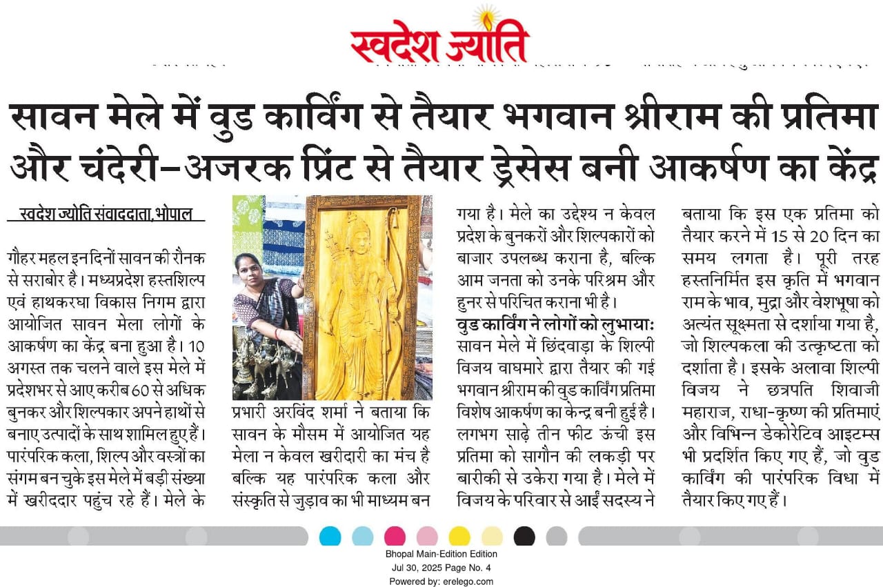 KalaSaathi exhibition press clipping 5